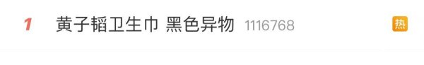 鼎茂策略 引入AI污点检测技术却被曝有黑色异物？朵薇：非有害物质