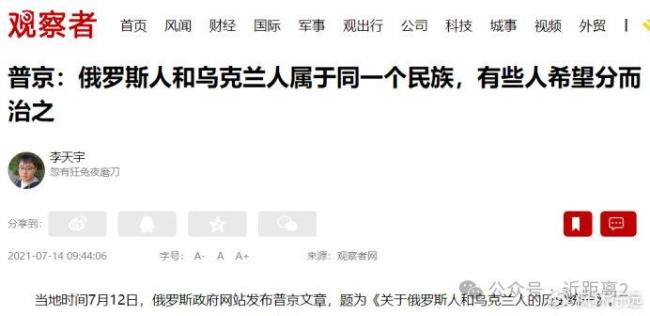 普京：俄士兵脚踩之地就属于俄罗斯 侵略行径再升级