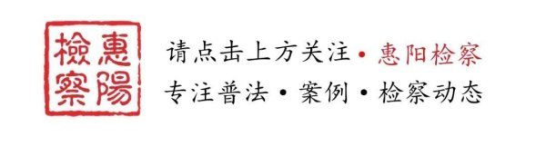 信悦网配资 公益诉讼“先予执行 ”高效守护绿水青山——惠阳检察破解生态修复燃眉之急